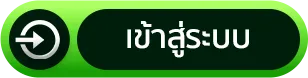 79mb ทางเข้า